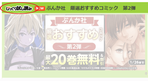 まんが王国