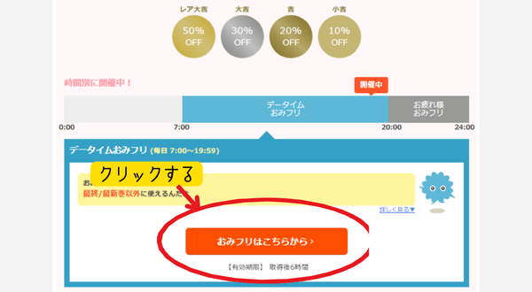 まんが王国 おみフリ