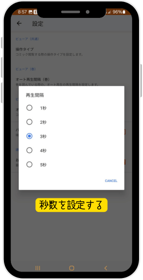 まんが王国アプリ 本棚設定