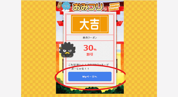 まんが王国 おみフリ