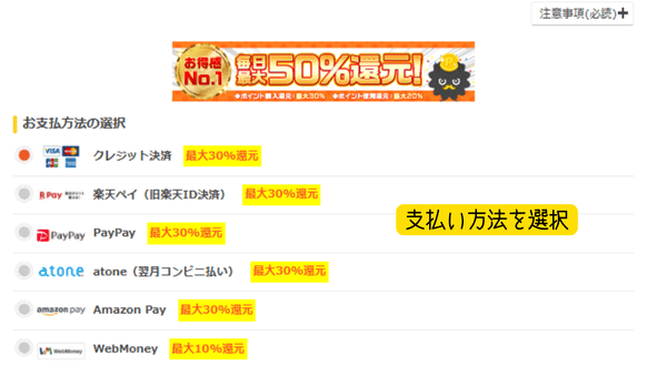 まんが王国 ポイント購入方法