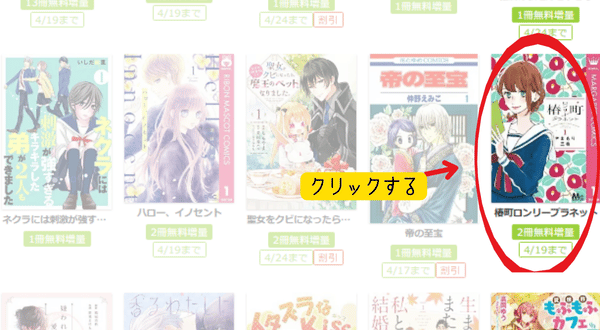 まんが王国 無料まんがを読む