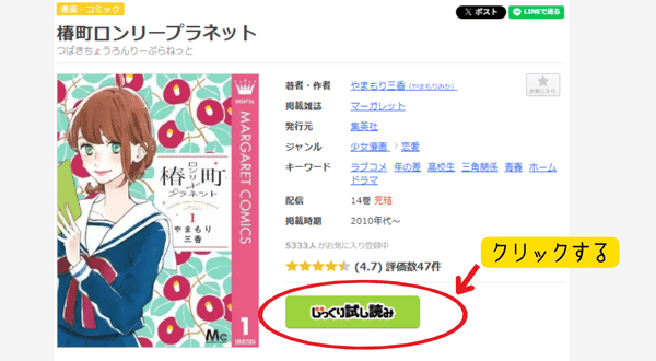 まんが王国 無料まんがを読む