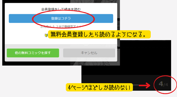 まんが王国 無料まんがを読む