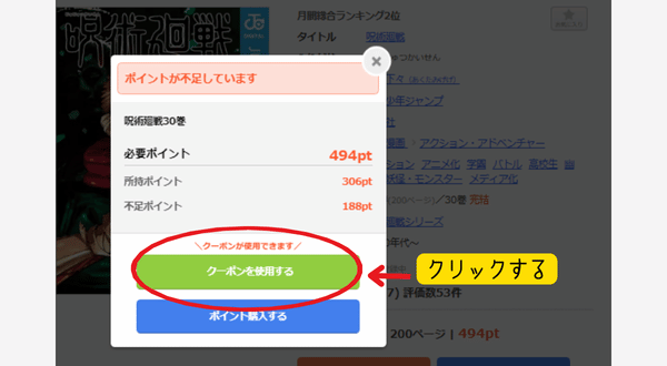 まんが王国 電子コミックを購入する