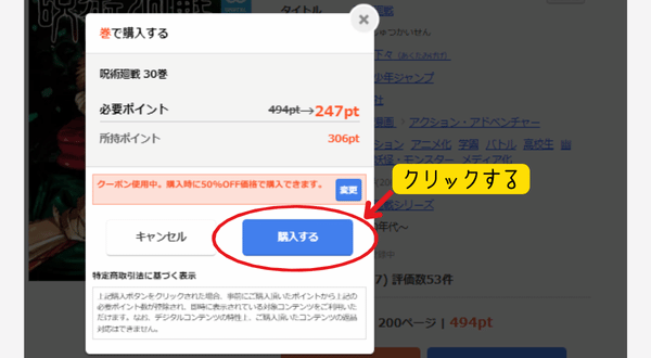まんが王国 電子コミックを購入する