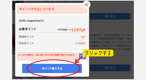 まんが王国 電子コミックを購入する