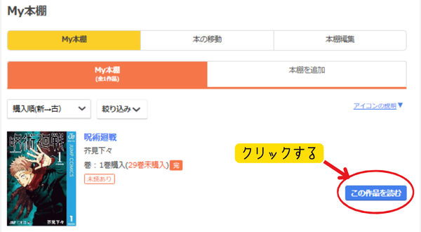 まんが王国 電子コミックを読む