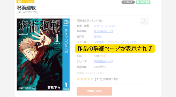 まんが王国 電子コミックを読む