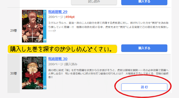 まんが王国 電子コミックを読む