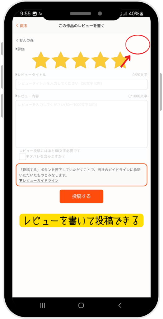 コミックシーモア, アプリ