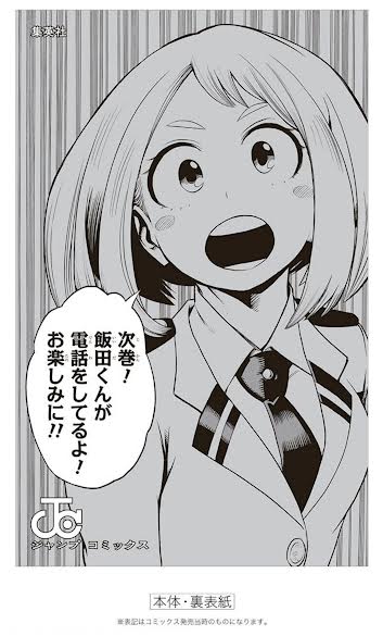 僕のヒーローアカデミア,電子書籍