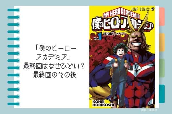 僕のヒーローアカデミア,電子書籍