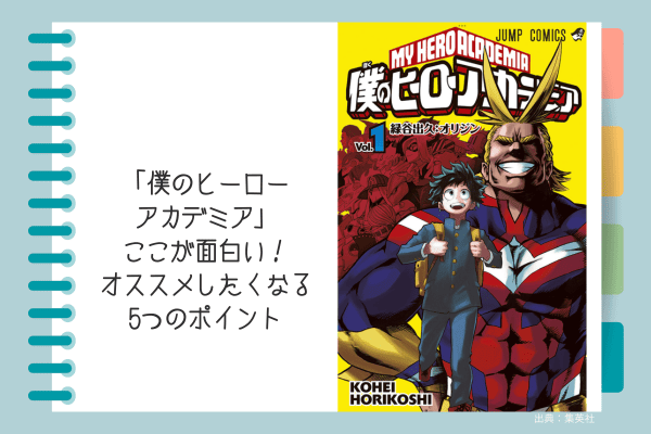 僕のヒーローアカデミア,電子書籍