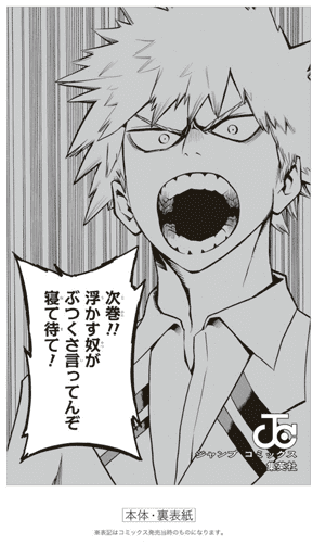 僕のヒーローアカデミア,電子書籍