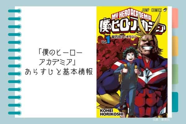 僕のヒーローアカデミア,電子書籍