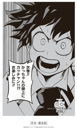 僕のヒーローアカデミア,電子書籍
