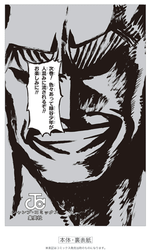 僕のヒーローアカデミア,電子書籍