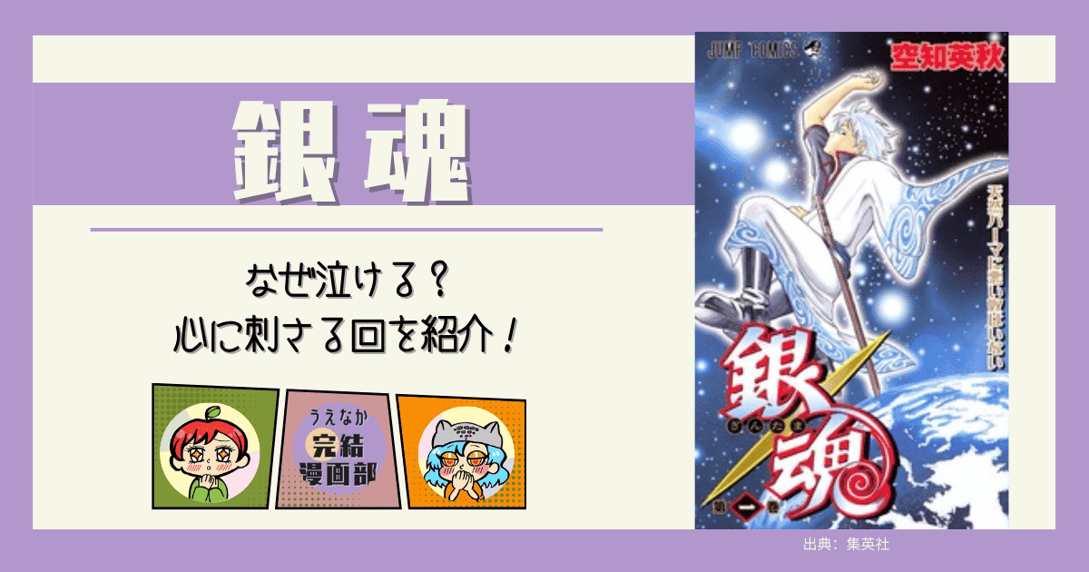 銀魂, 漫画, , ギャグ漫画,笑える漫画, 泣ける漫画, おすすめな人, 刺さらない人, 電子書籍サービス, 楽天ブックス, 楽天Kobo, Kindle, u-next, ブックライブ, BOOKWALKER, おすすめ漫画, レビュー, ネタバレ, あらすじ